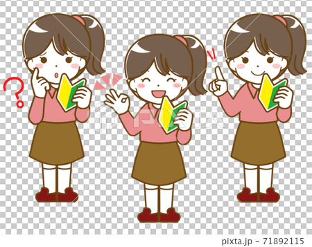 初心者少女の疑問と解決 初心者少女の疑問と解決 71892115