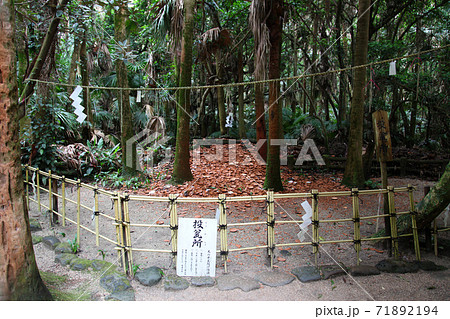 宮崎 青島神社の投瓮所（とうかしょ） 71892194