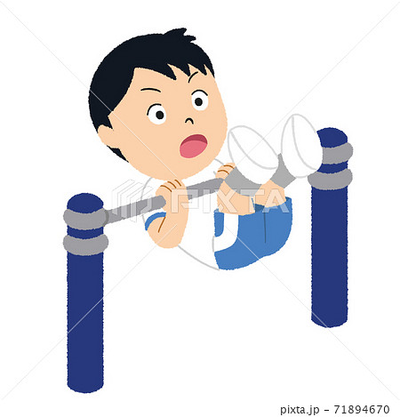 体育で逆上がりをする男の子のイラスト 71894670