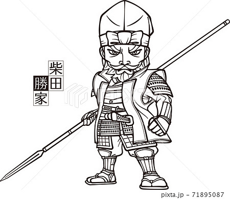 武装して槍を持って正面を向く柴田勝家【3頭身・白黒】 71895087