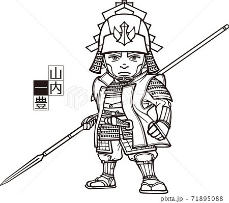 武装して槍を持って正面を向く山内一豊【3頭身・白黒】 71895088