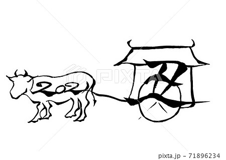 牛車イラストの「2021丑」 牛車イラストの「2021丑」 71896234