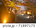 神奈川県_大山阿夫利神社のライトアップ_紅葉 神奈川県_大山阿夫利神社のライトアップ_紅葉 71897173