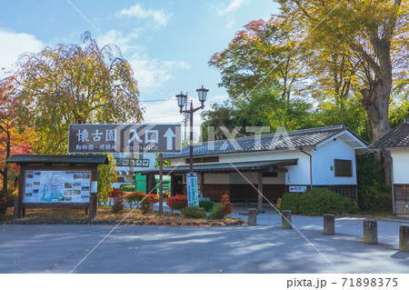 小諸城址懐古園の入口【秋】 71898375