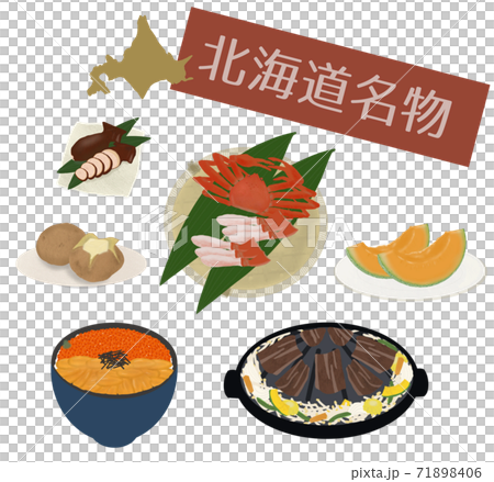 Hokkaido specialty special product 71898406