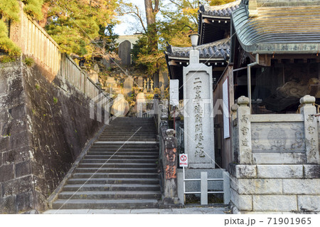 成田山新勝寺 二宮尊徳翁開眼の地 の写真素材