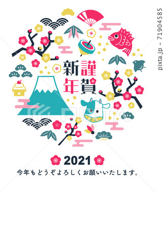 2021丑年の年賀状イラスト 2021丑年の年賀状イラスト 71904585