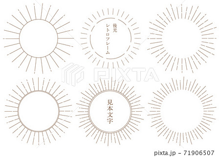 後光レトロフレーム 光の環 光背 光輪のイラスト素材