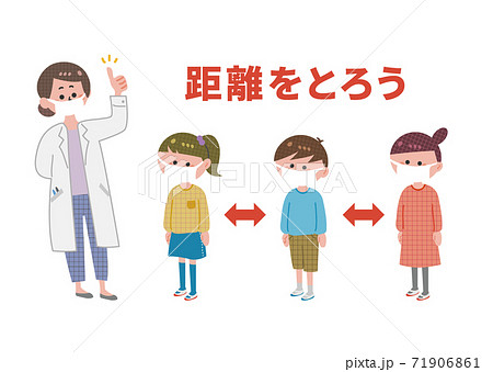 保健医と子供 ソーシャルディスタンス マスクのイラスト素材