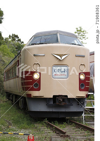 ポッポの丘:183系(わかしお) ポッポの丘:183系(わかしお) 71908361