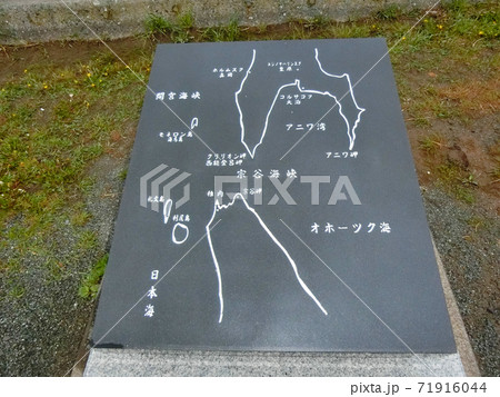 北海道稚内市 宗谷岬にある地図 北海道稚内市 宗谷岬にある地図 71916044