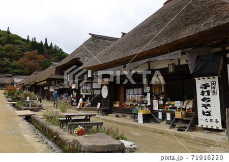 大内宿の土産物店の風景 71916220
