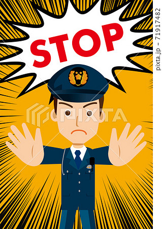 制止ポーズ男性警官 警察官 お巡りさんイラスト集中線背景 振り込み詐欺防止イメージ集中線背景のイラスト素材