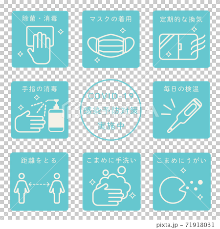 圖圖標集的傳染病預防措施 71918031
