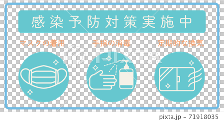 預防傳染病措施的插圖 71918035