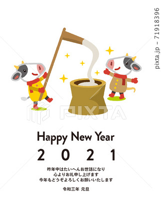 年賀2021　丑年イラスト 71918396