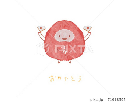 寿だるまさんのイラスト素材