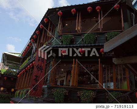 阿妹茶樓_九份_台湾 阿妹茶樓_九份_台湾 71919113