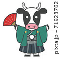 丑年　袴を着た牛　年賀素材 71923762
