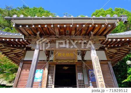 西国三十三観音霊場 番外 花山院菩提寺 西国三十三観音霊場 番外 花山院菩提寺 71929512