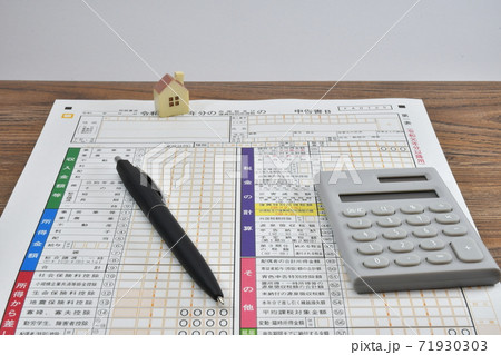 確定申告B 確定申告B 71930303