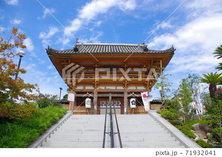 西国三十三所観音霊場 二十二番札所 総持寺 西国三十三所観音霊場 二十二番札所 総持寺 71932041