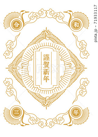 アジアのノスタルジック風年賀状のベクターイラスト素材のイラスト素材 アジアのノスタルジック風年賀状のベクターイラスト素材のイラスト素材