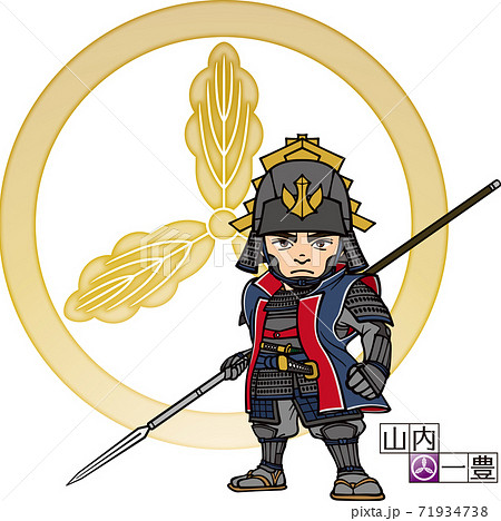 武装して槍を持って正面を向く山内一豊【3頭身・家紋】 71934738