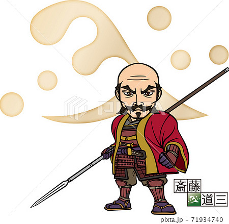 武装して槍を持って正面を向く斎藤道三【3頭身・家紋】 武装して槍を持って正面を向く斎藤道三【3頭身・家紋】 71934740