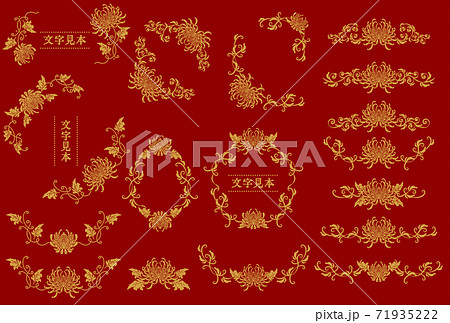 菊の花フレーム枠のベクターイラスト素材セット 71935222