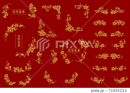 桜の花フレーム枠のベクターイラスト素材セット 71935223