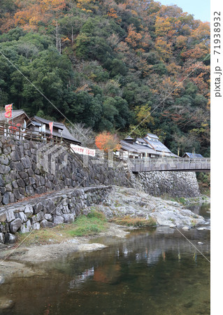 高松市「塩江温泉郷」道の駅しおのえの対岸にある「行基の湯」 71938932