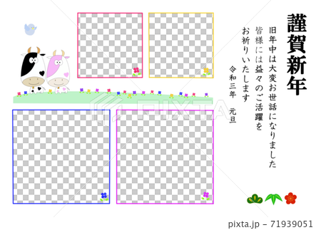 ハート柄の牛のフォトフレーム年賀状2021 ハート柄の牛のフォトフレーム年賀状2021 71939051
