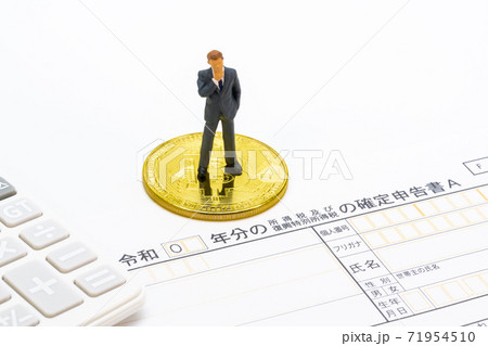 申告書（確定申告、修正申告、青色申告）仮想通貨取引、申告漏れ 71954510