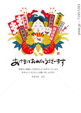 21 丑年 年賀状 熊手デザイン 和風シンプルのイラスト素材