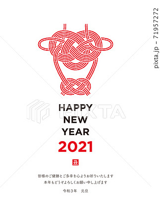 2021　丑年　年賀状　牛の水引デザイン　シンプル 71957272