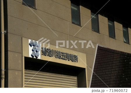 熊本県　菊池　菊池渓谷　菊池川第五発電所、 71960072