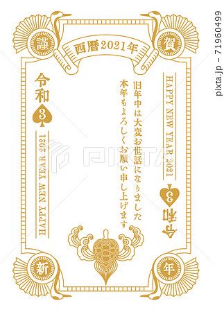 アジアのノスタルジック風年賀状のベクターイラスト素材のイラスト素材