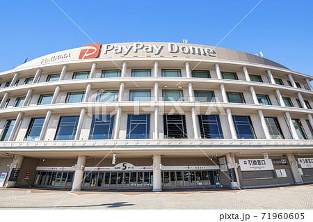 福岡県福岡市 福岡PayPayドーム 福岡県福岡市 福岡PayPayドーム 71960605