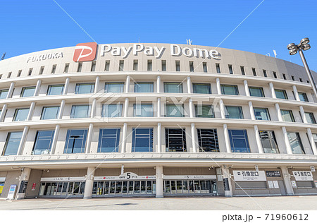 福岡県福岡市　福岡PayPayドーム 71960612