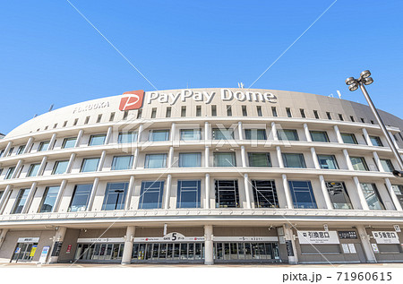 福岡県福岡市 福岡PayPayドーム 福岡県福岡市 福岡PayPayドーム 71960615