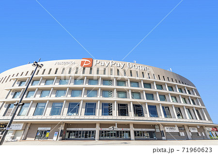 福岡県福岡市 福岡PayPayドーム 福岡県福岡市 福岡PayPayドーム 71960623