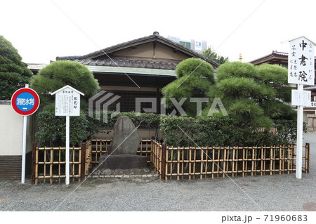 川崎大師 中書院 川崎大師 中書院 71960683