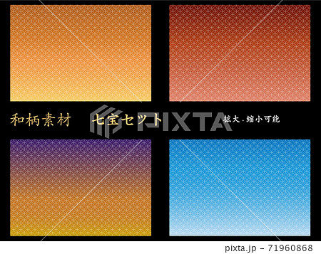 和柄背景素材セット 拡大 縮小可能のイラスト素材