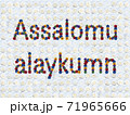 花「こんにちは（ウズベク語_B）」（ヨハネパウロ2世） 71965666