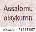 花「こんにちは（ウズベク語_B）」（セレッソ） 71965667