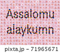 花「こんにちは（ウズベク語_B）」（フラゴナール） 71965671