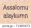 花「こんにちは（ウズベク語_B）」（イージータイム） 71965672