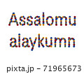 花「こんにちは（ウズベク語_B）」 71965673