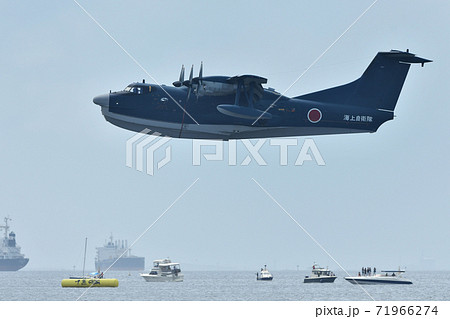 海上自衛隊のUS-2 71966274